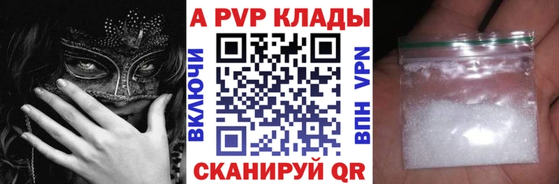 Alpha-PVP Соль Добрянка