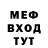 Меф 4 MMC Lev Tcybin