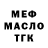 ТГК Wax walkz