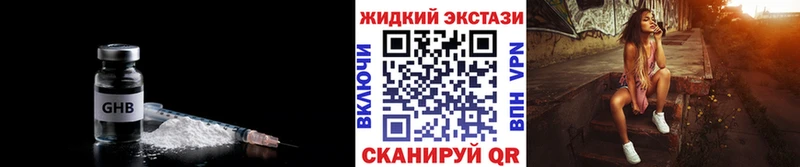 Бутират GHB  как найти закладки  Добрянка 