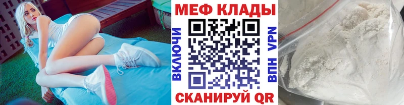сколько стоит kraken Меф мука Добрянка