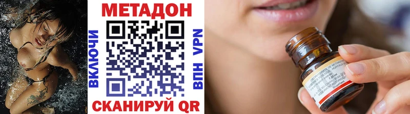 Метадон methadone  omg ТОР  Добрянка 